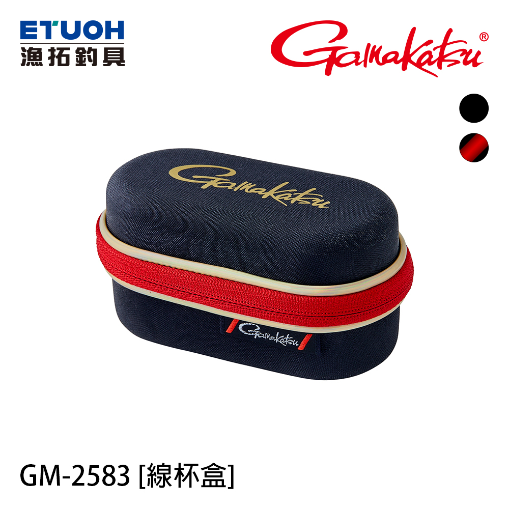 GAMAKATSU GM-2583 [線杯盒]